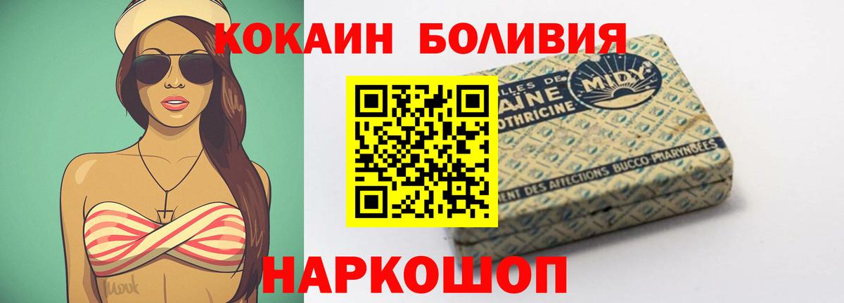 COCAIN Колумбийский Новомосковск