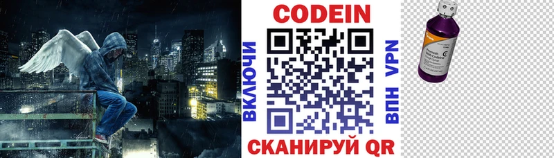 Codein Purple Drank  Новомосковск 