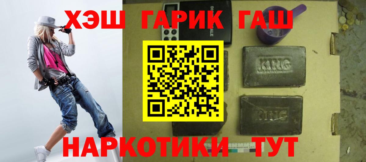ГАШ убойный Новомосковск