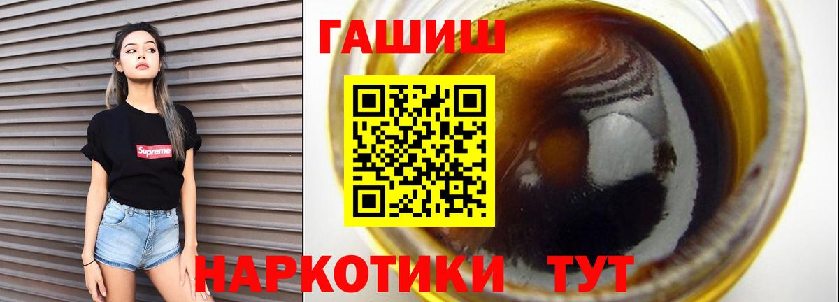 ГАШ  ГАШ hashish  ГАШ ice o lator  Вход с VPN  Новомосковск 