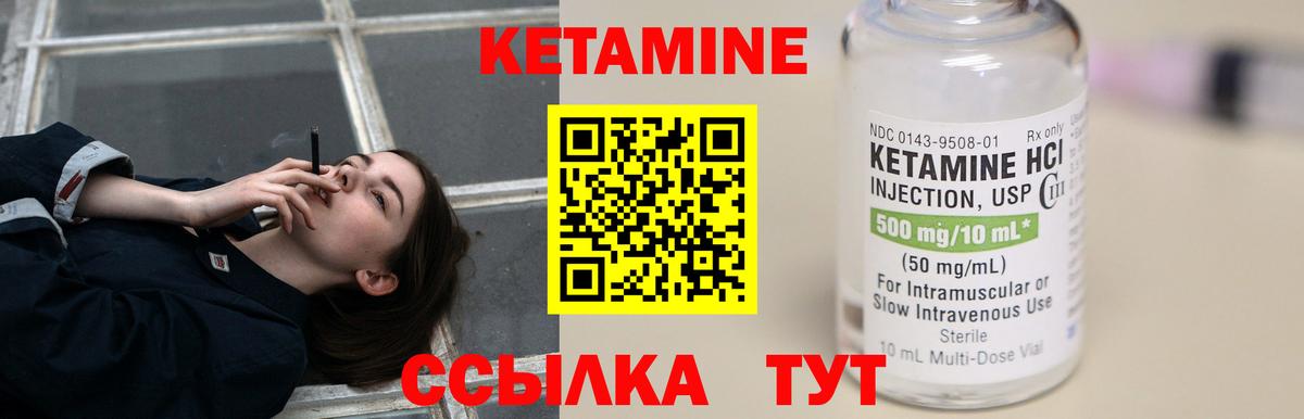 Новомосковск  Кетамин VHQ  Вход с VPN 