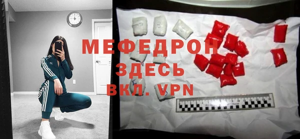 мефедрон Усмань