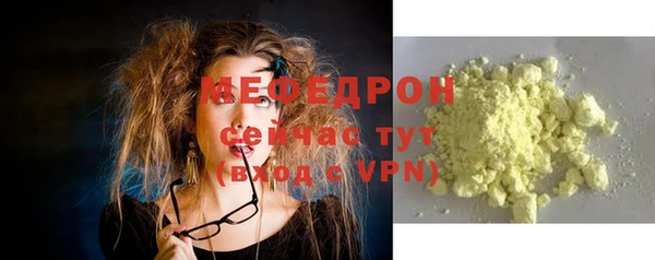 мефедрон Богородск