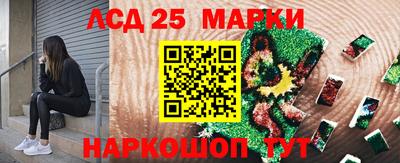 марки lsd Ставрополь