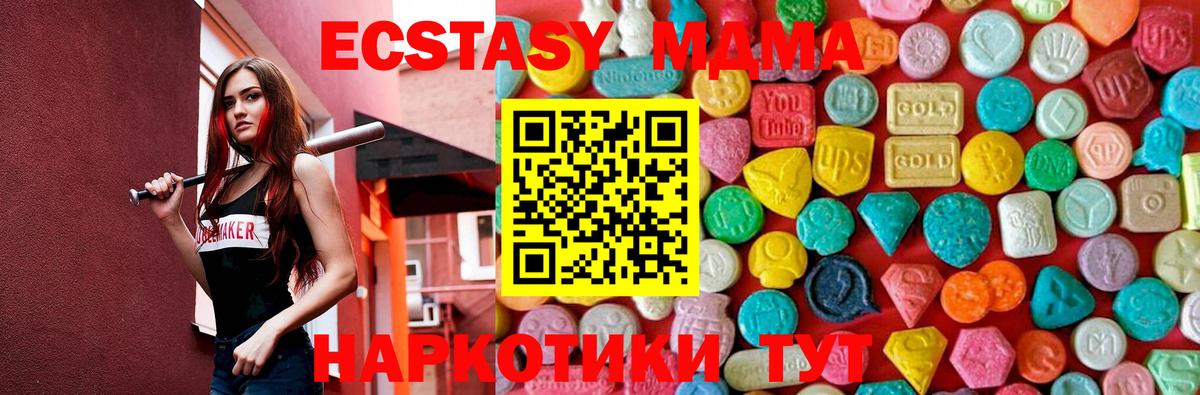 Новомосковск  MDMA  Вход с VPN  MDMA Molly 
