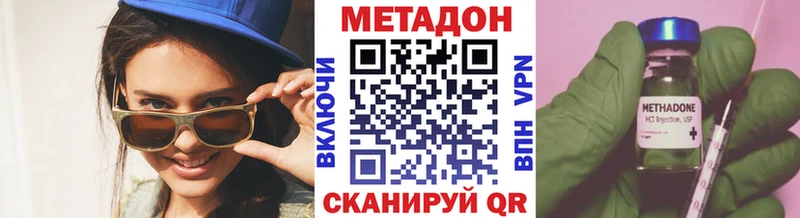 МЕТАДОН VHQ  Новомосковск 