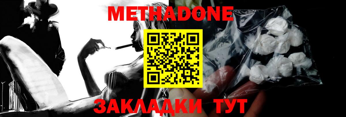 МЕТАДОН белоснежный  Вход с VPN  МЕГА маркетплейс  Новомосковск 