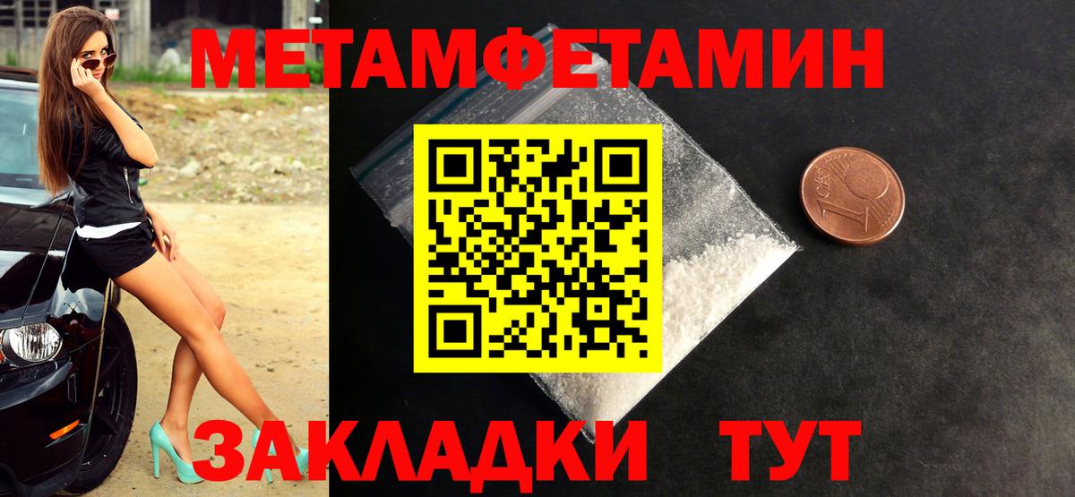 Новомосковск  МЕТАМФЕТАМИН мет  Вход с VPN 