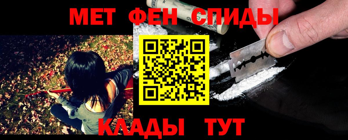МЕТАМФЕТАМИН Methamphetamine Новомосковск