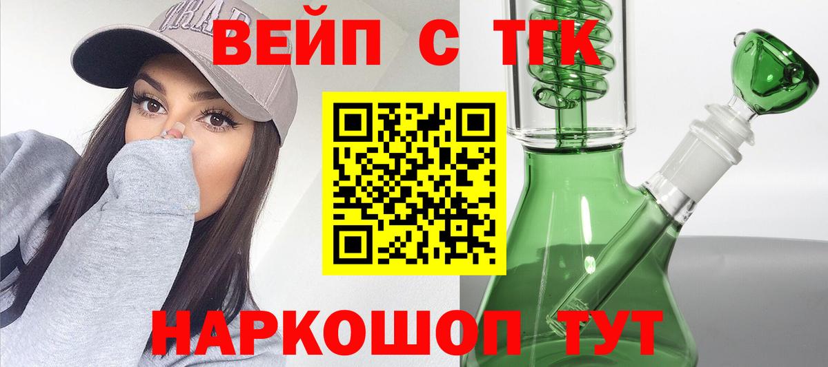 Новомосковск  ТГК THC oil  Вход с VPN  мега онион  ТГК THC oil 